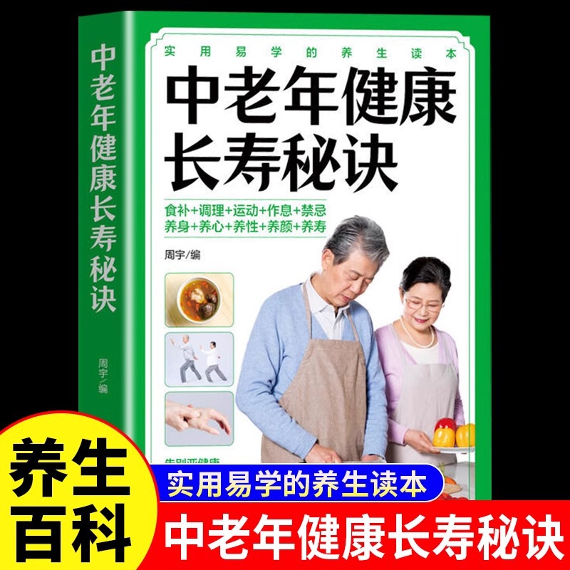 Longevity Health & Wellness Hotel - Middle Aged and Elderly People Have