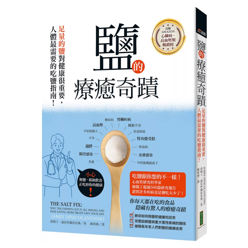 Health & Wellness Fair 2025 - The Healing Miracle Of Salt An