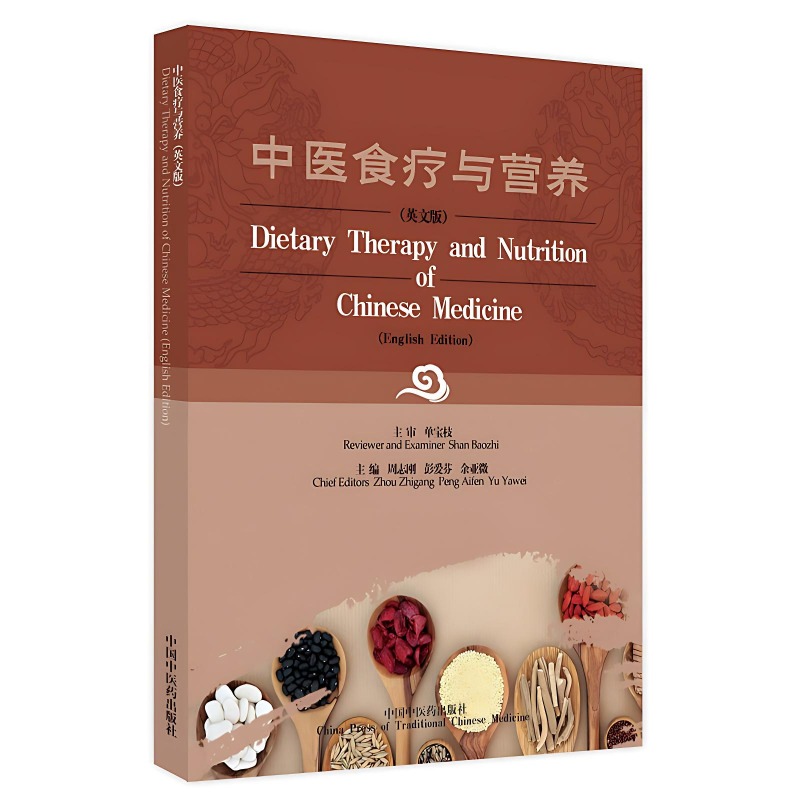 Wellness Health Nutrition - Dietary Therapy and Nutrition of Chinese