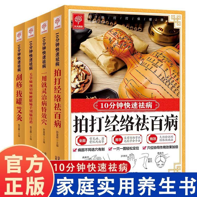 10 Minute Quick Cure, Scraping - Health & Wellness Fair 2025 评论和价格