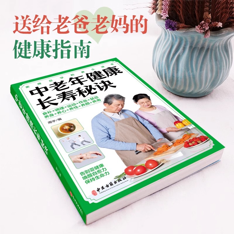 Middle Aged and Elderly People - Longevity Health & Wellness Hotel 评论和价格