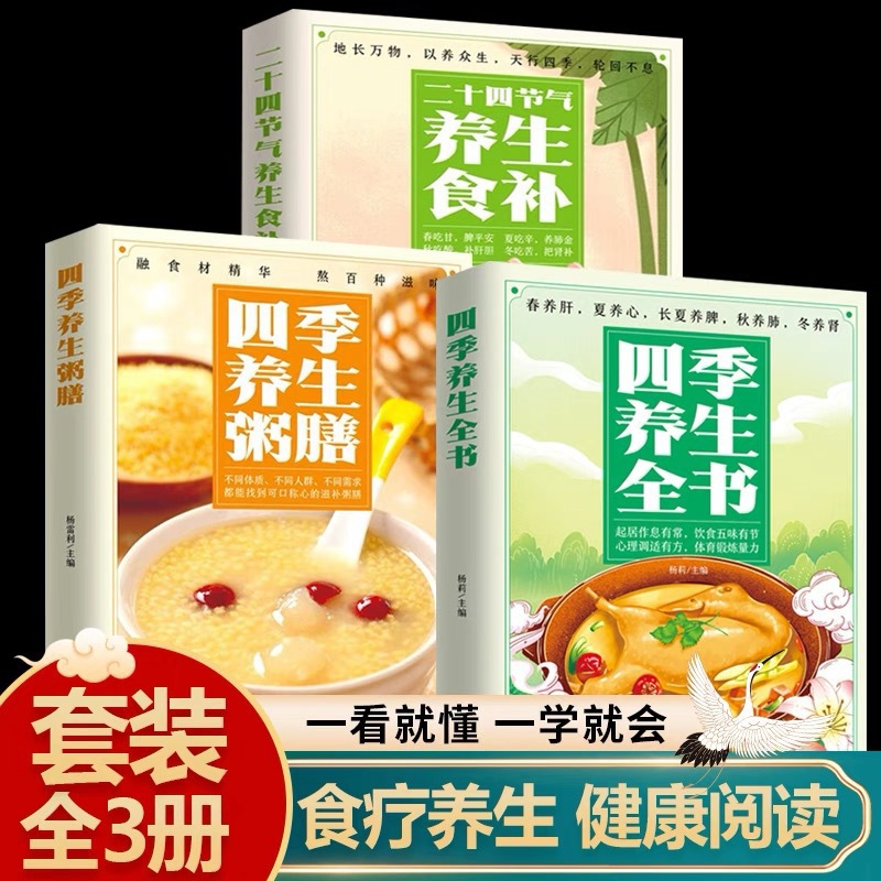 The Complete Book of Seasonal  - Wellness Health Nutrition 评论和价格