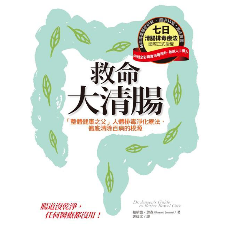 Lifesaving Intestinal Cleansin - Health & Wellness Fair 2025 评论和价格