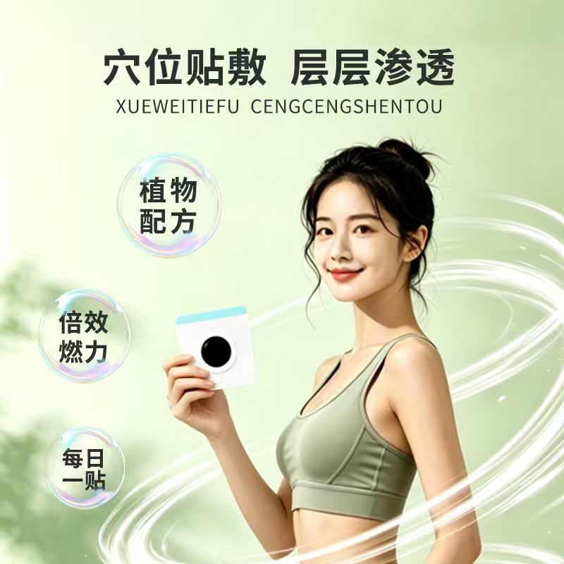 20 paste light body beautiful  - Health & Wellness Fair 2025 评论和价格
