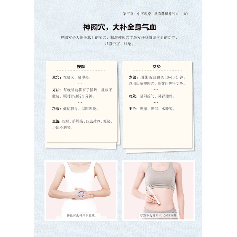 Women's TCM Health Book : Bala - Longevity Health & Wellness Hotel 评论和价格