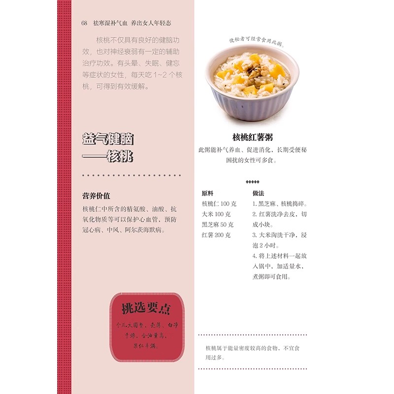 Women's TCM Health Book : Bala - Longevity Health & Wellness Hotel 评论和价格