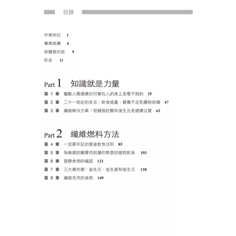 The Fiber Diet Unlocks The Cod - Health & Wellness Fair 2025 评论和价格