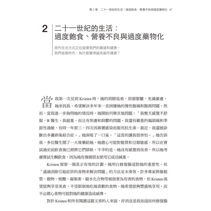 The Fiber Diet Unlocks The Cod - Health & Wellness Fair 2025 评论和价格