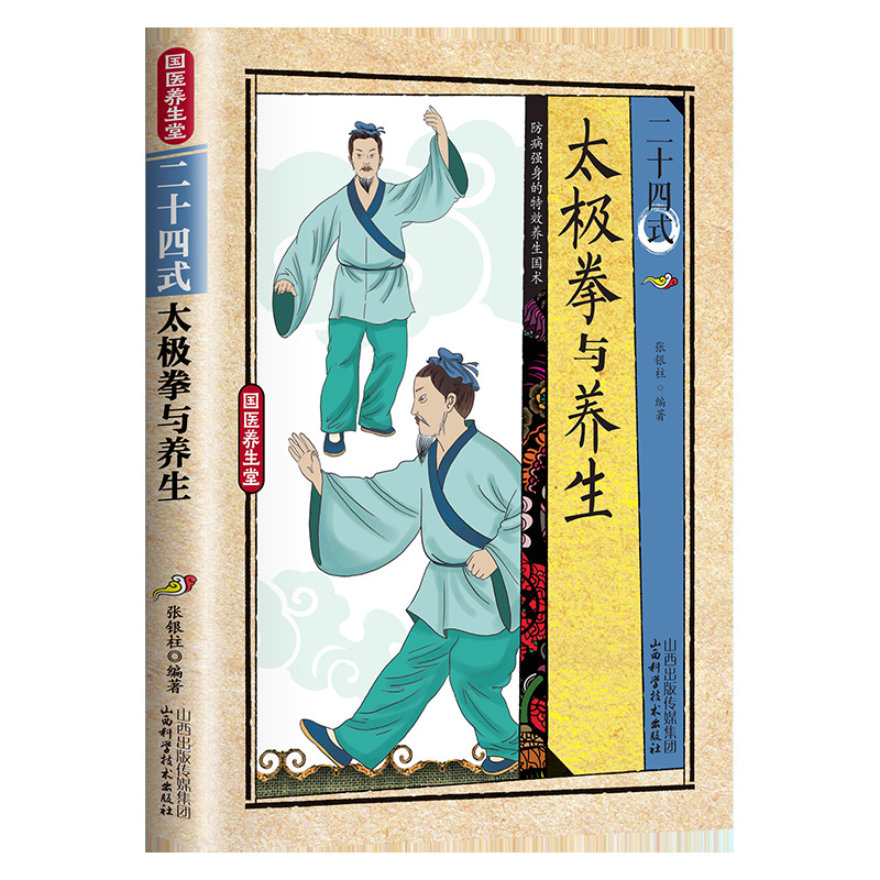 24 Style Tai Chi and Health Ex - Health & Wellness Fair 2025 评论和价格