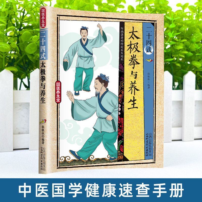 24 Style Tai Chi and Health Ex - Health & Wellness Fair 2025 评论和价格