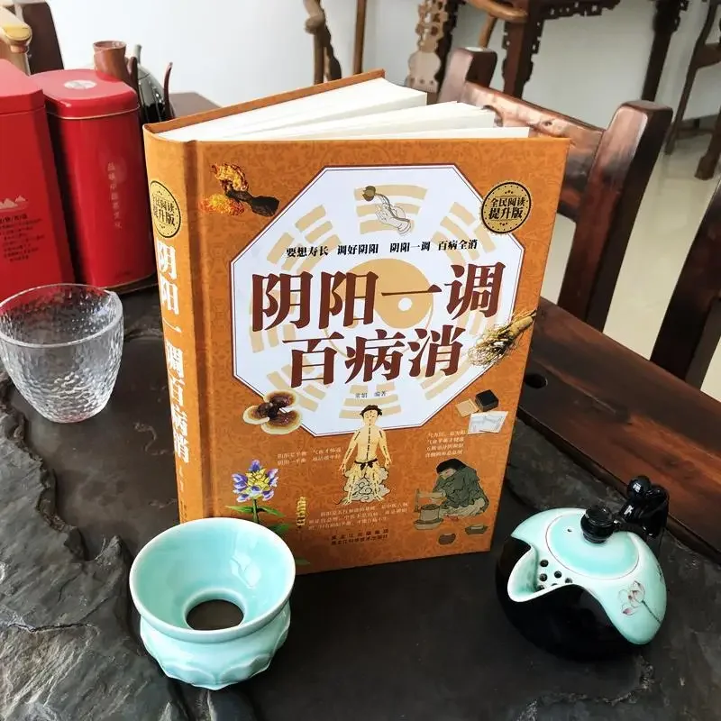 Yin and Yang, One Adjustment,  - Longevity Health & Wellness Hotel 评论和价格