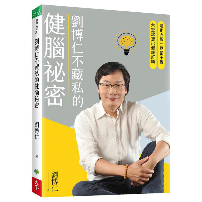 Liu Boruns Secret To Brain Hea - Health & Wellness Fair 2025 评论和价格