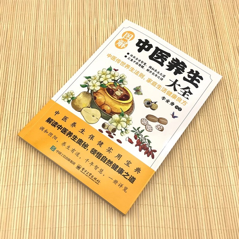 Illustrated Traditional Chines - Health & Wellness Fair 2025 评论和价格