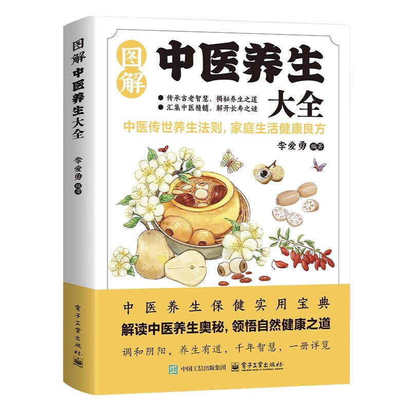 Illustrated Traditional Chines - Health & Wellness Fair 2025 评论和价格