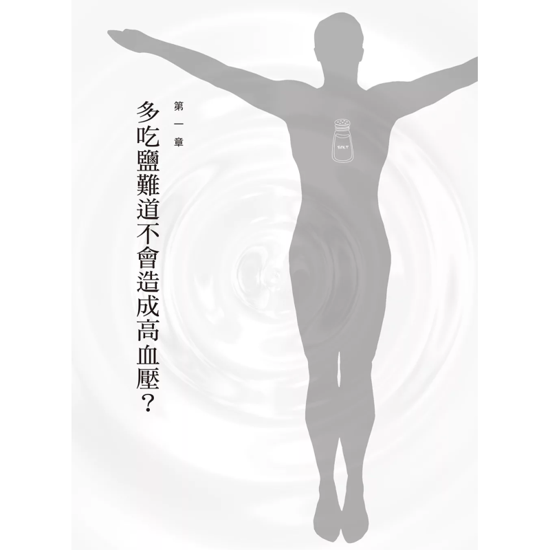The Healing Miracle Of Salt  A - Health & Wellness Fair 2025 评论和价格