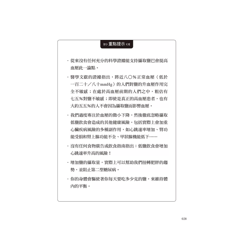 The Healing Miracle Of Salt  A - Health & Wellness Fair 2025 评论和价格