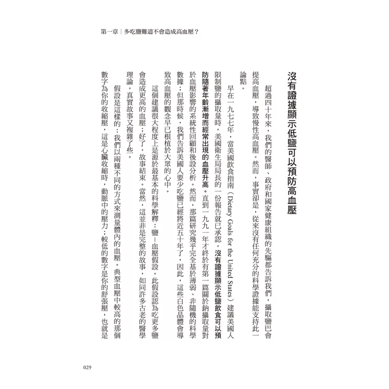 The Healing Miracle Of Salt  A - Health & Wellness Fair 2025 评论和价格