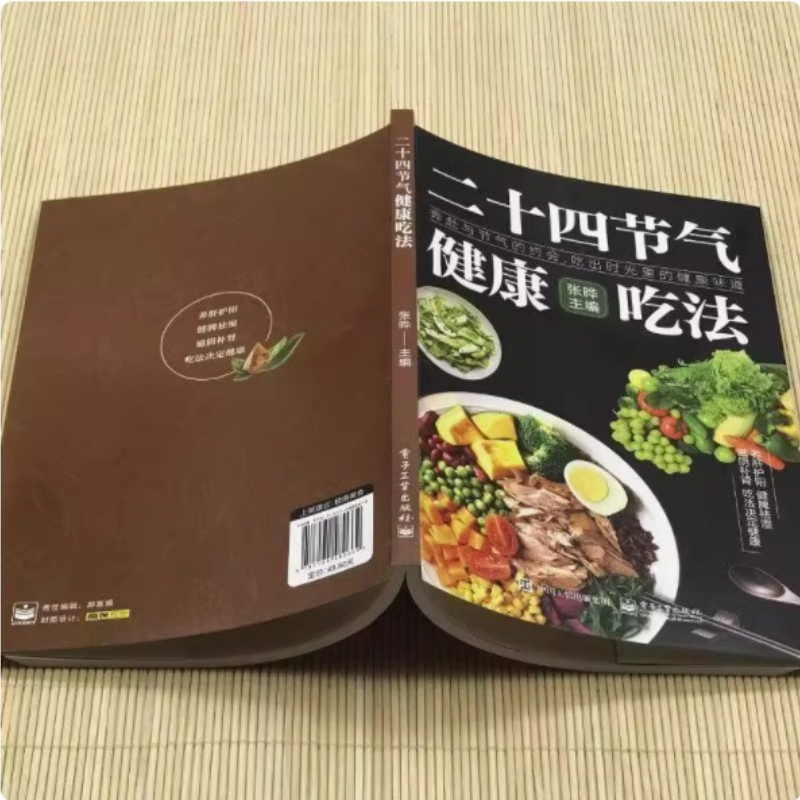 24 Solar Terms Healthy Eating  - Wellness Health Nutrition 评论和价格