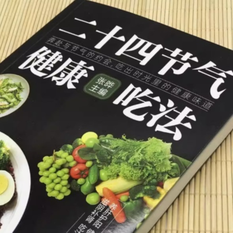24 Solar Terms Healthy Eating  - Wellness Health Nutrition 评论和价格