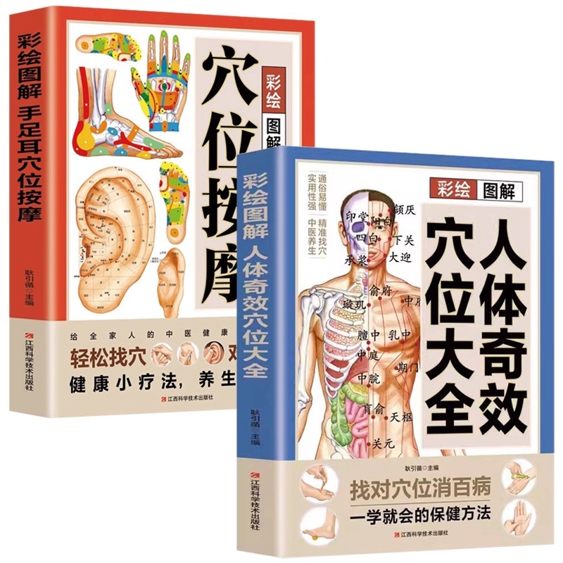 Acupoint Massage & TCM Health  - Health & Wellness Fair 2025 评论和价格