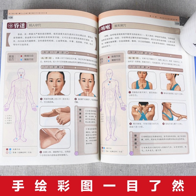 Acupoint Massage & TCM Health  - Health & Wellness Fair 2025 评论和价格