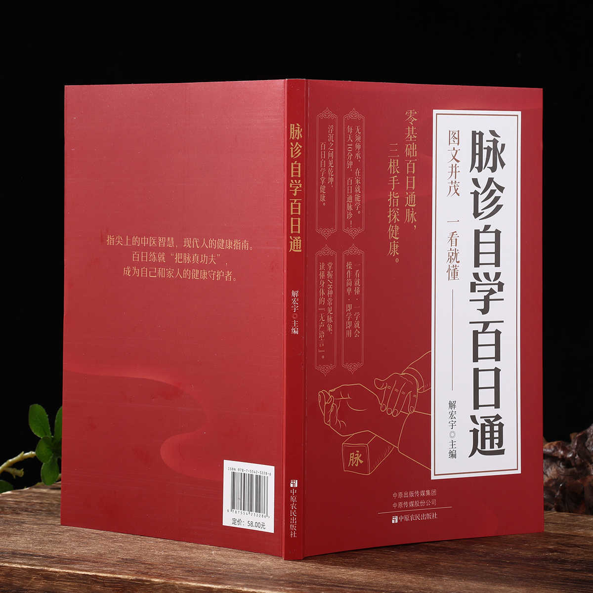 Pulse Diagnosis Self Study Hun - Health & Wellness Fair 2025 评论和价格